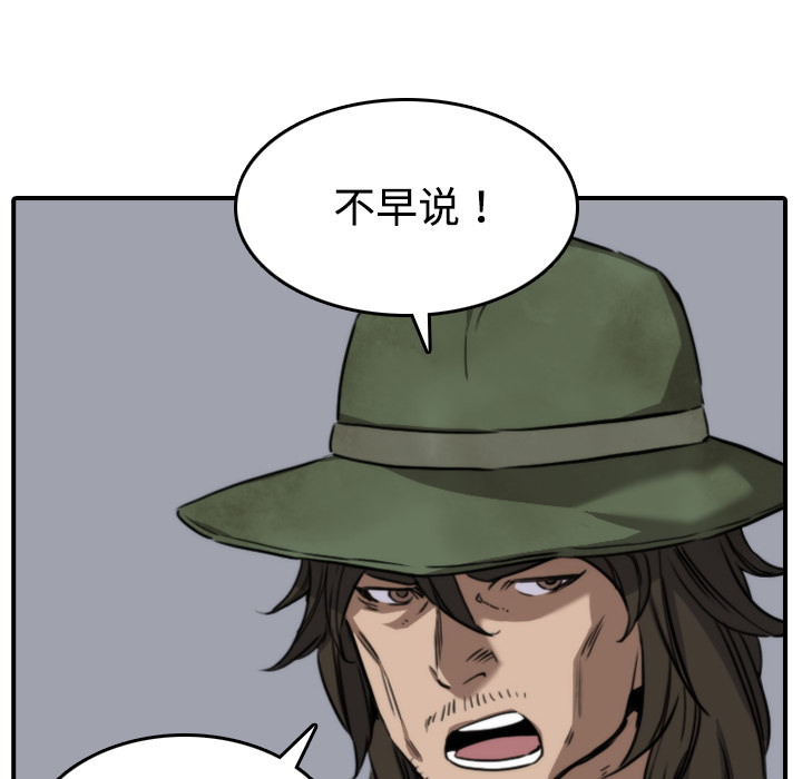 [韩国漫画] 色花穴 奇幻,巨乳大奶#[125P]-18