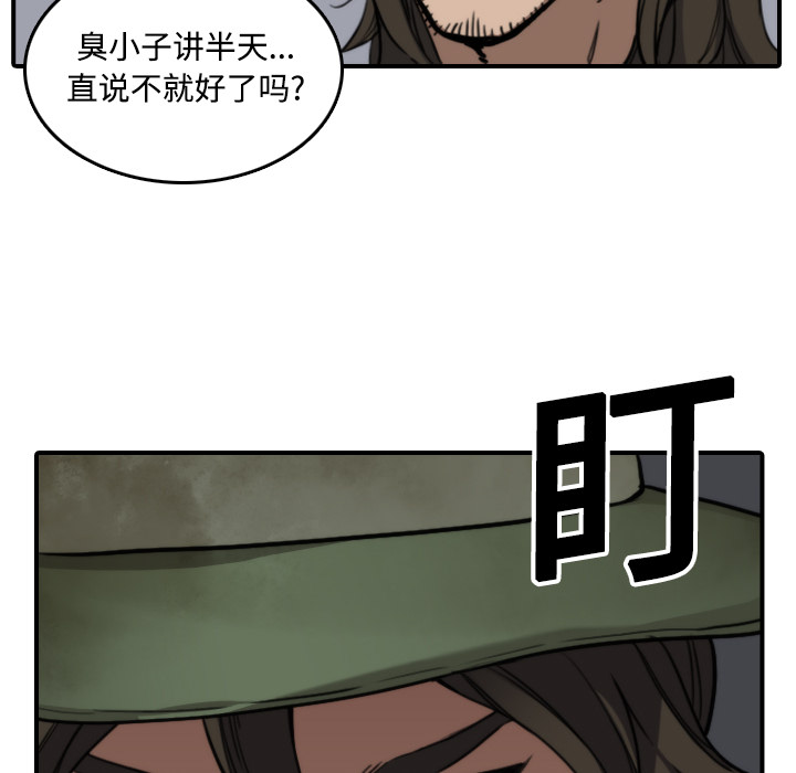 [韩国漫画] 色花穴 奇幻,巨乳大奶#[125P]-19