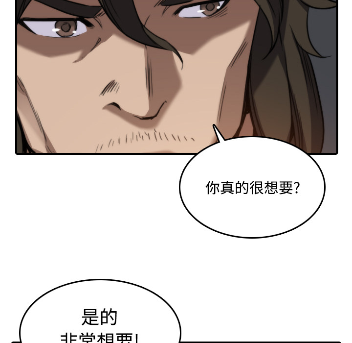 [韩国漫画] 色花穴 奇幻,巨乳大奶#[125P]-20