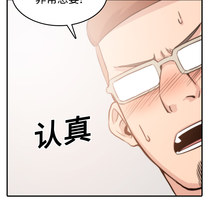 [韩国漫画] 色花穴 奇幻,巨乳大奶#[125P]-21