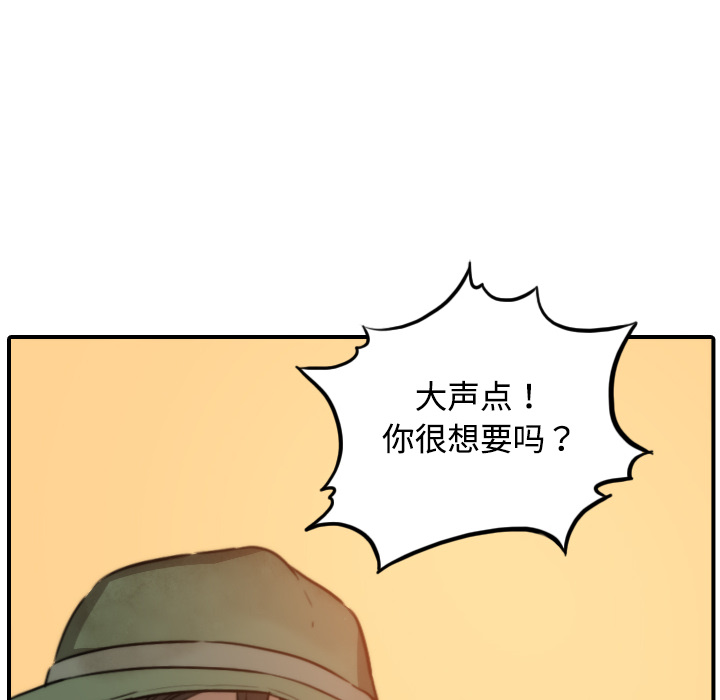 [韩国漫画] 色花穴 奇幻,巨乳大奶#[125P]-22