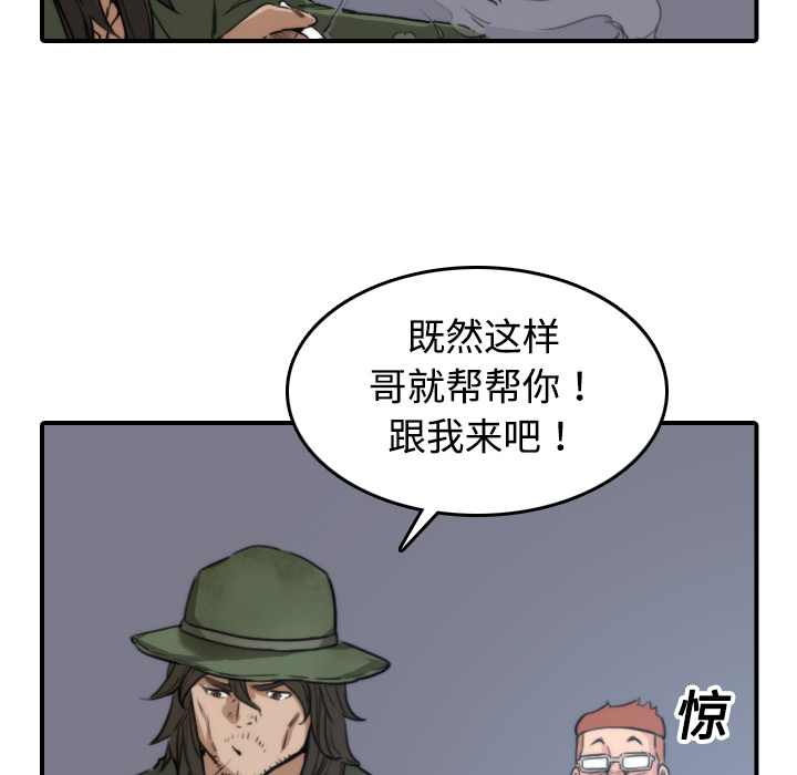 [韩国漫画] 色花穴 奇幻,巨乳大奶#[125P]-26