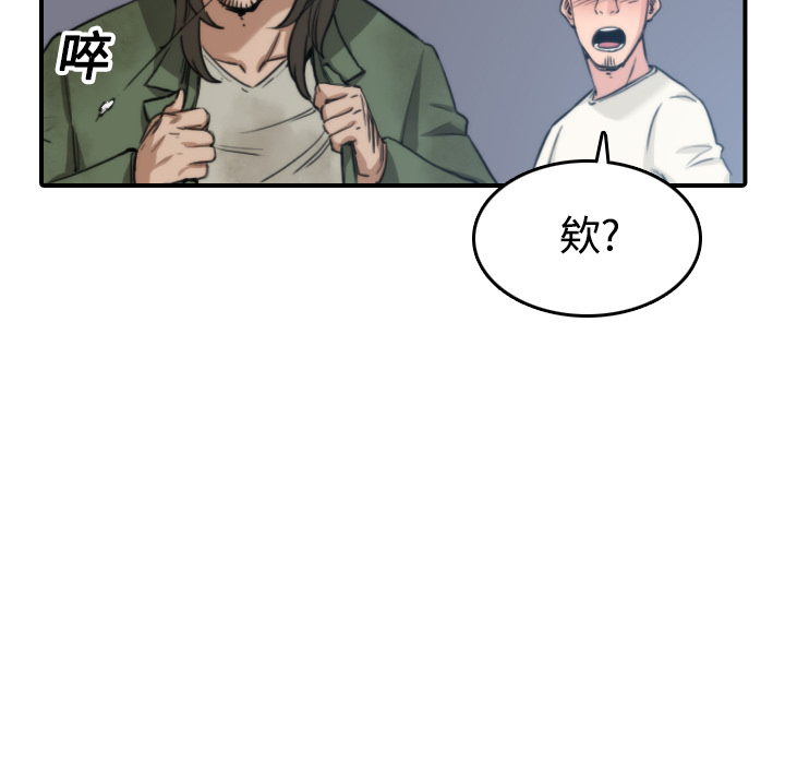 [韩国漫画] 色花穴 奇幻,巨乳大奶#[125P]-27