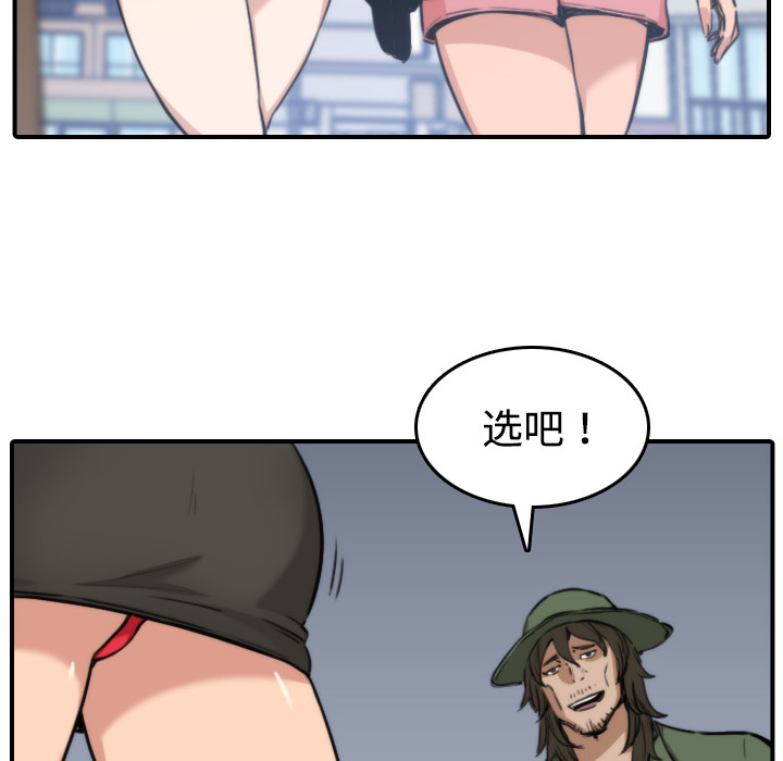 [韩国漫画] 色花穴 奇幻,巨乳大奶#[125P]-30