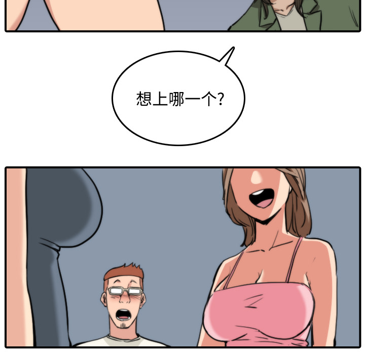 [韩国漫画] 色花穴 奇幻,巨乳大奶#[125P]-31