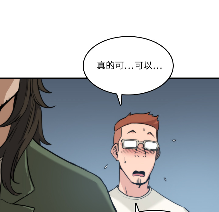 [韩国漫画] 色花穴 奇幻,巨乳大奶#[125P]-32