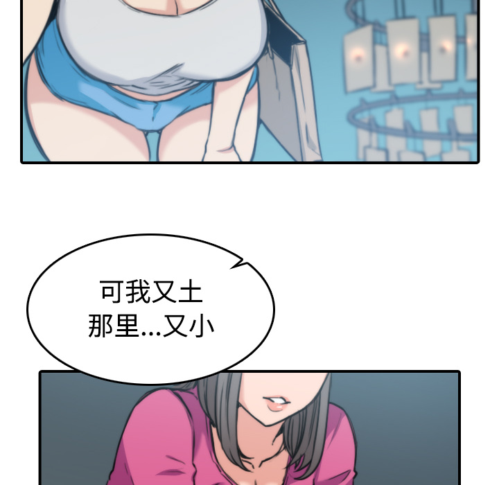 [韩国漫画] 色花穴 奇幻,巨乳大奶#[125P]-36