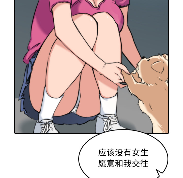 [韩国漫画] 色花穴 奇幻,巨乳大奶#[125P]-37