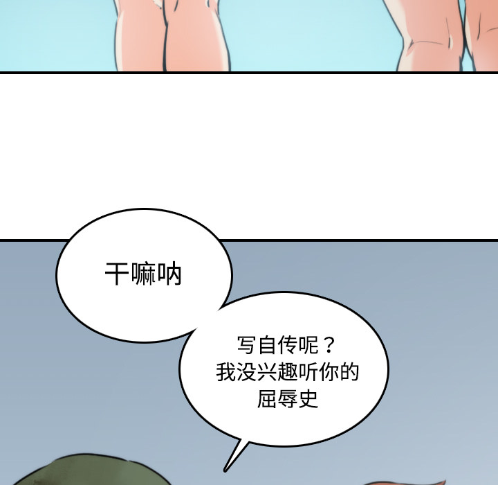 [韩国漫画] 色花穴 奇幻,巨乳大奶#[125P]-39