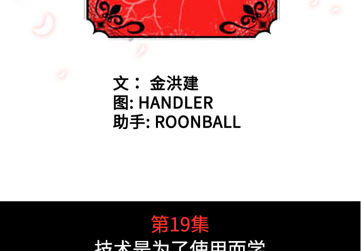 [韩国漫画] 色花穴 奇幻,巨乳大奶#[125P]-4
