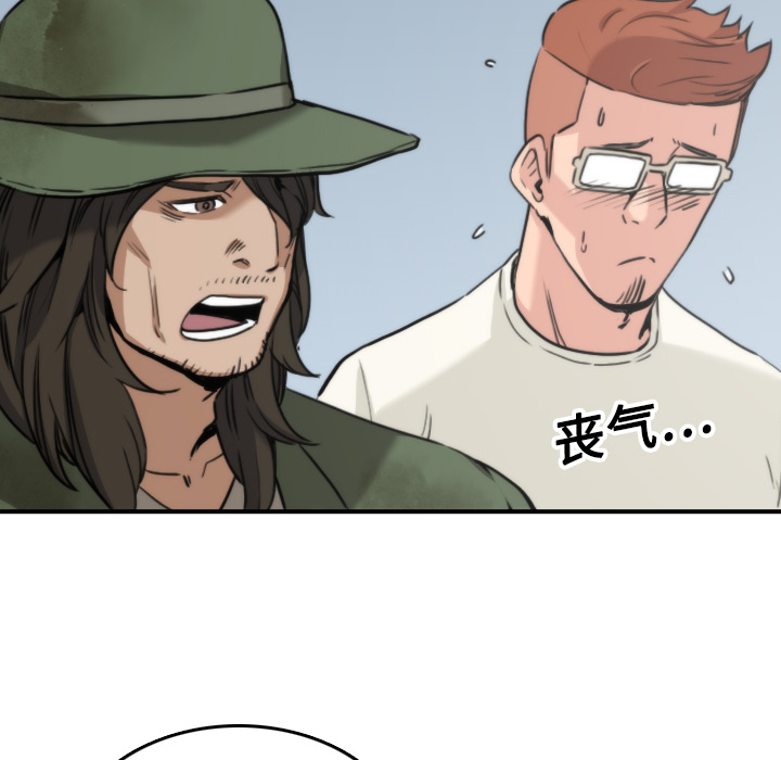 [韩国漫画] 色花穴 奇幻,巨乳大奶#[125P]-40