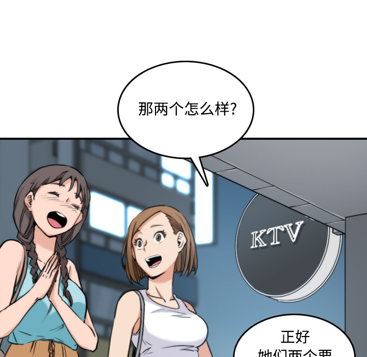 [韩国漫画] 色花穴 奇幻,巨乳大奶#[125P]-45