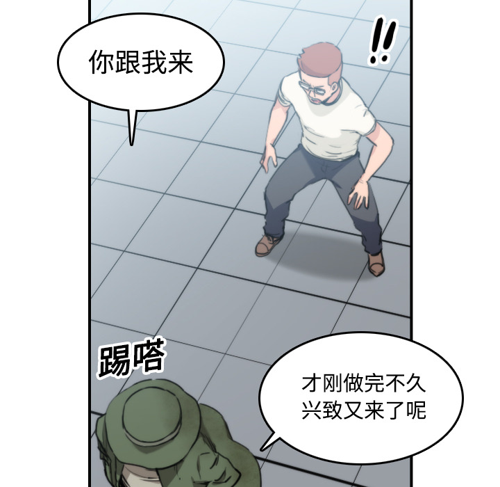 [韩国漫画] 色花穴 奇幻,巨乳大奶#[125P]-47