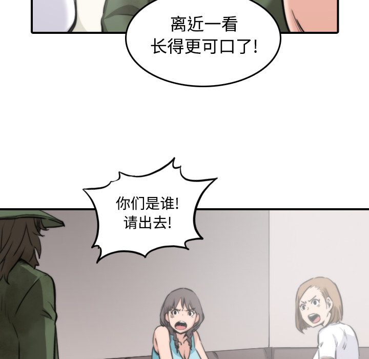 [韩国漫画] 色花穴 奇幻,巨乳大奶#[125P]-53