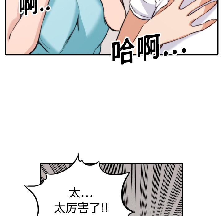[韩国漫画] 色花穴 奇幻,巨乳大奶#[125P]-59