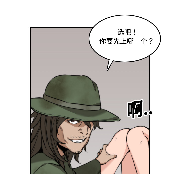 [韩国漫画] 色花穴 奇幻,巨乳大奶#[125P]-61