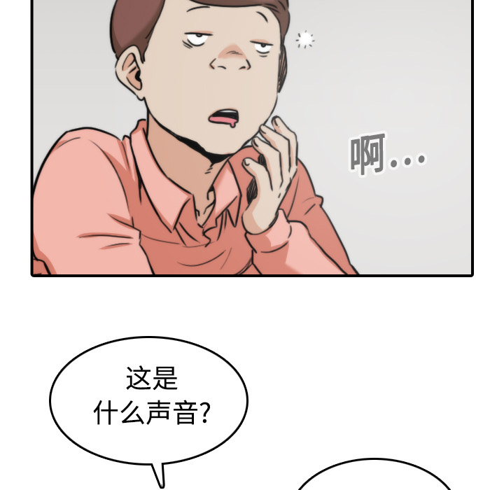 [韩国漫画] 色花穴 奇幻,巨乳大奶#[125P]-65