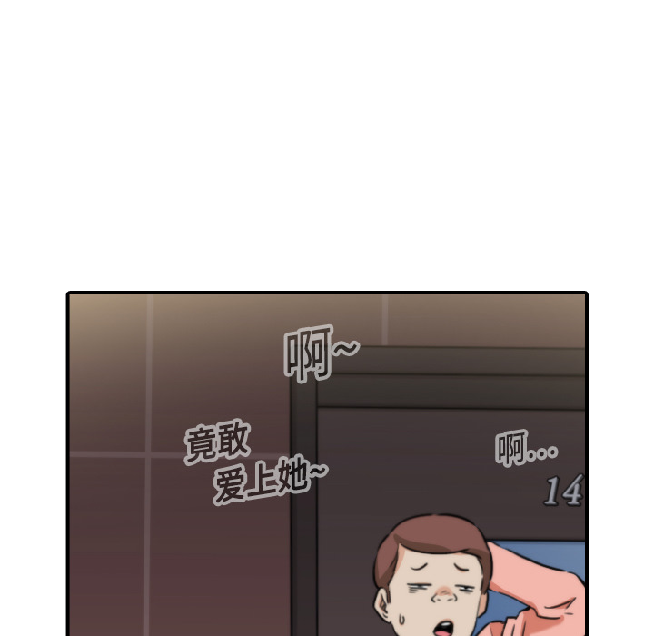 [韩国漫画] 色花穴 奇幻,巨乳大奶#[125P]-67