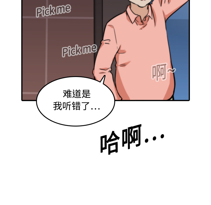 [韩国漫画] 色花穴 奇幻,巨乳大奶#[125P]-68