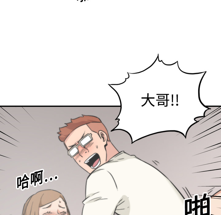 [韩国漫画] 色花穴 奇幻,巨乳大奶#[125P]-70