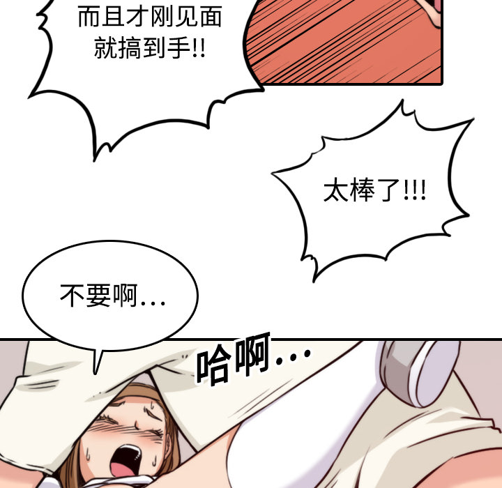 [韩国漫画] 色花穴 奇幻,巨乳大奶#[125P]-74
