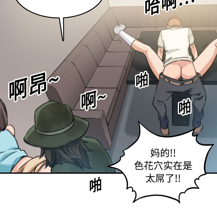 [韩国漫画] 色花穴 奇幻,巨乳大奶#[125P]-76