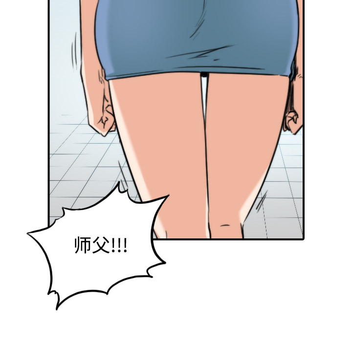 [韩国漫画] 色花穴 奇幻,巨乳大奶#[125P]-80