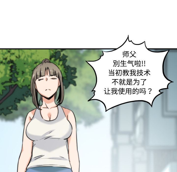 [韩国漫画] 色花穴 奇幻,巨乳大奶#[125P]-81