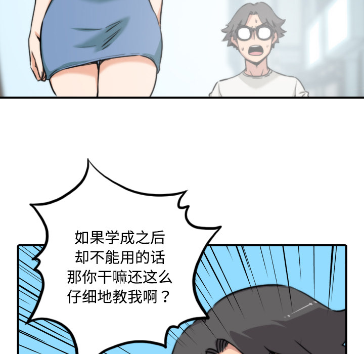 [韩国漫画] 色花穴 奇幻,巨乳大奶#[125P]-82