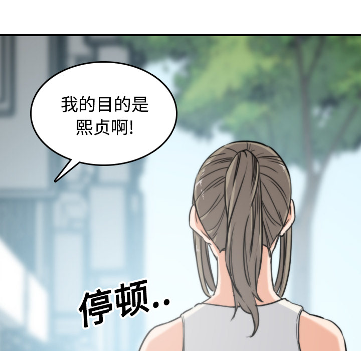 [韩国漫画] 色花穴 奇幻,巨乳大奶#[125P]-84