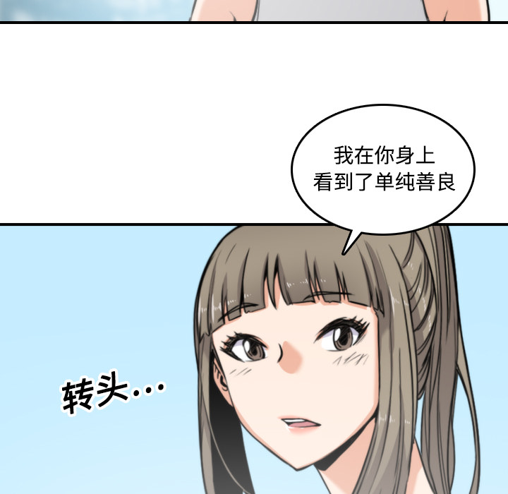 [韩国漫画] 色花穴 奇幻,巨乳大奶#[125P]-85