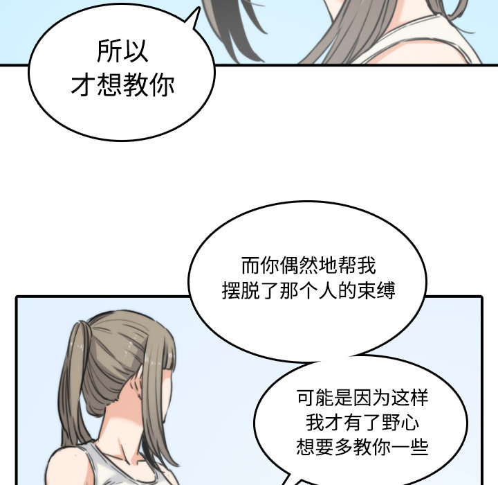 [韩国漫画] 色花穴 奇幻,巨乳大奶#[125P]-86