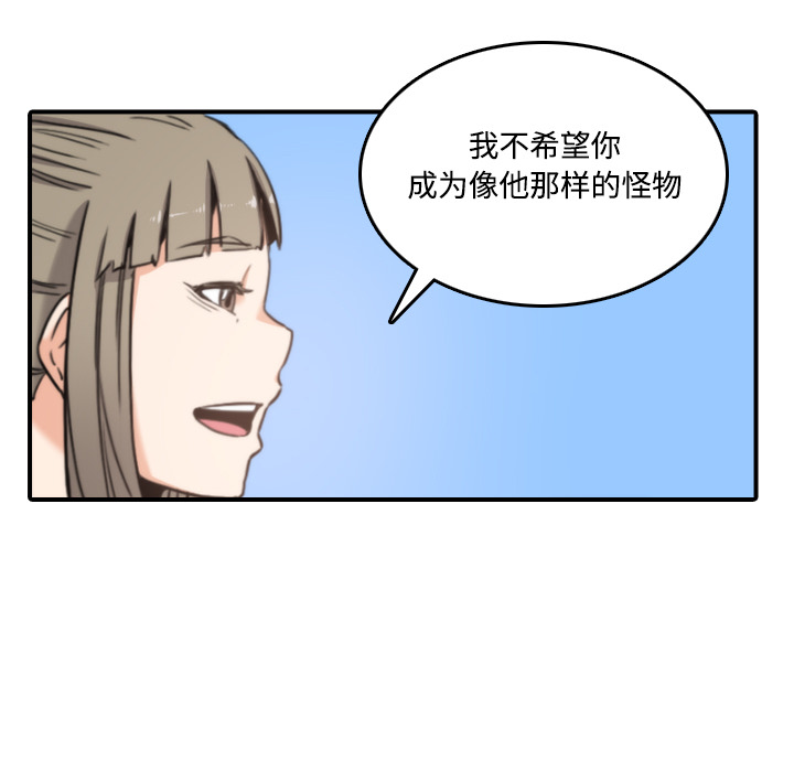 [韩国漫画] 色花穴 奇幻,巨乳大奶#[125P]-88