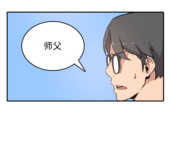 [韩国漫画] 色花穴 奇幻,巨乳大奶#[125P]-89