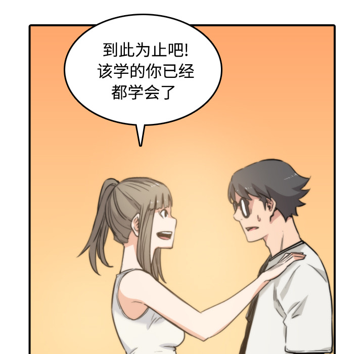 [韩国漫画] 色花穴 奇幻,巨乳大奶#[125P]-90