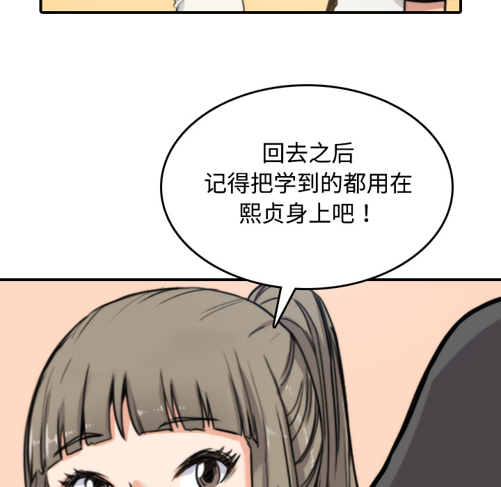 [韩国漫画] 色花穴 奇幻,巨乳大奶#[125P]-91