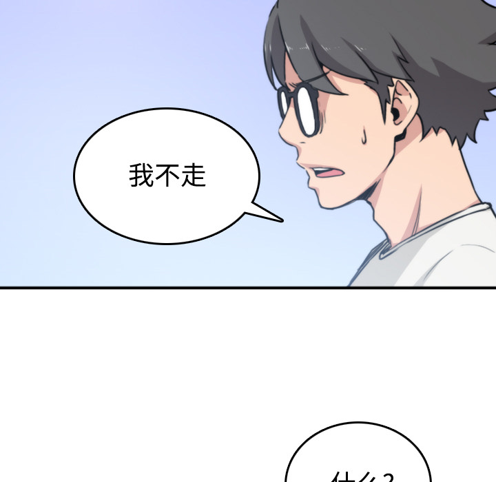 [韩国漫画] 色花穴 奇幻,巨乳大奶#[125P]-93