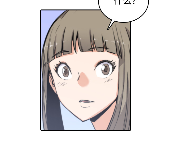 [韩国漫画] 色花穴 奇幻,巨乳大奶#[125P]-94