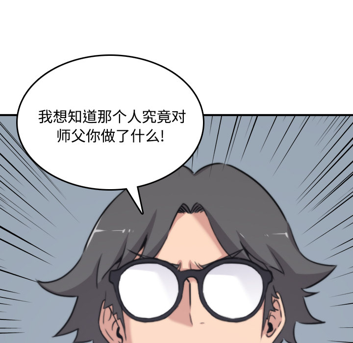 [韩国漫画] 色花穴 奇幻,巨乳大奶#[125P]-95