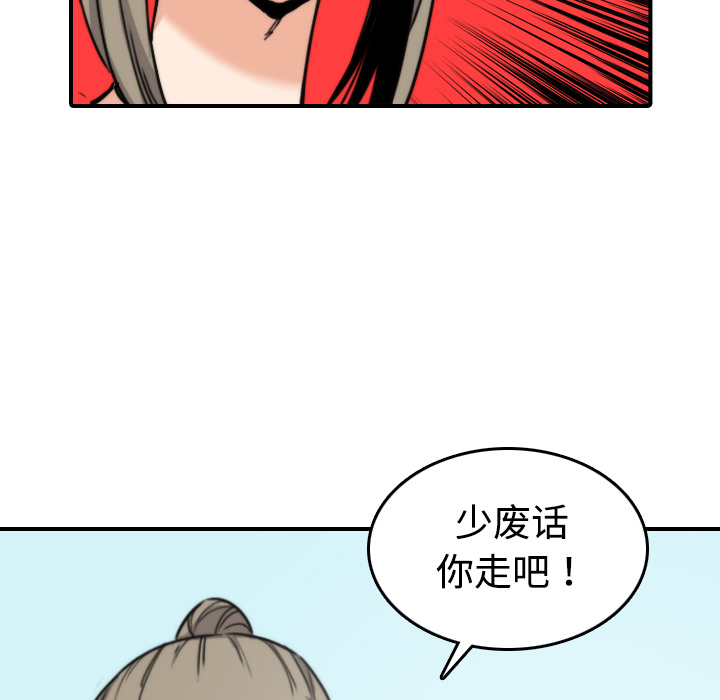 [韩国漫画] 色花穴 奇幻,巨乳大奶#[125P]-98