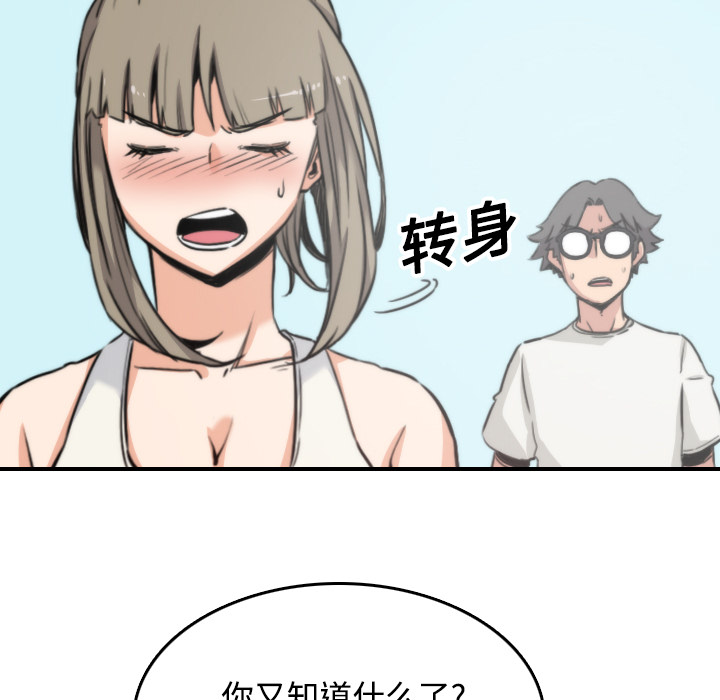 [韩国漫画] 色花穴 奇幻,巨乳大奶#[125P]-99