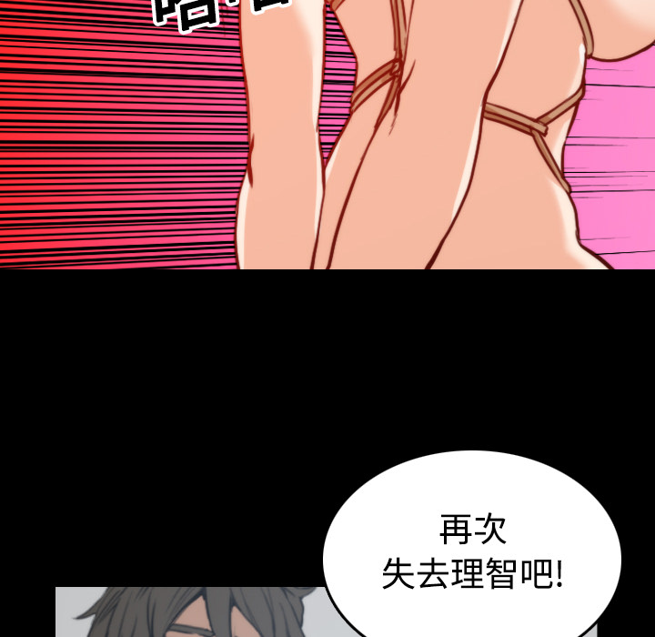 [韩国漫画] 色花穴 奇幻,巨乳大奶#[117P]-100