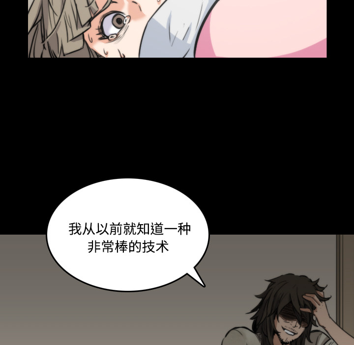 [韩国漫画] 色花穴 奇幻,巨乳大奶#[117P]-37