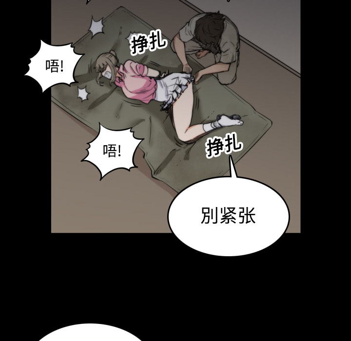 [韩国漫画] 色花穴 奇幻,巨乳大奶#[117P]-48