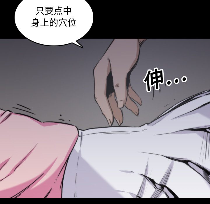 [韩国漫画] 色花穴 奇幻,巨乳大奶#[117P]-49
