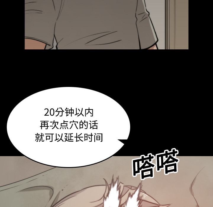 [韩国漫画] 色花穴 奇幻,巨乳大奶#[117P]-89