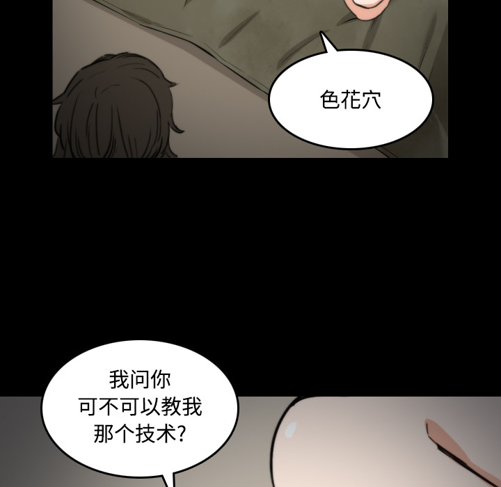 [Manhwa] Colored flower hole Fantasy, big breasts#[120P]-40