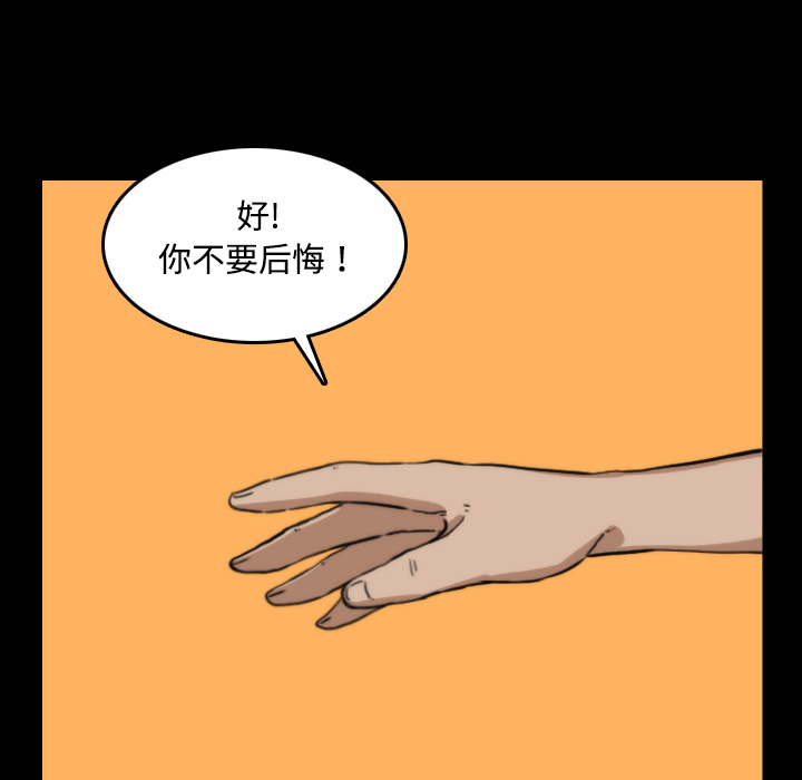 [Manhwa] Colored flower hole Fantasy, big breasts#[120P]-84