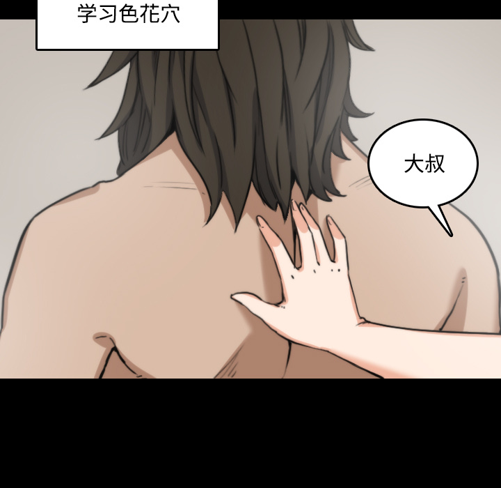 [Manhwa] Colored flower hole Fantasy, big breasts#[120P]-87