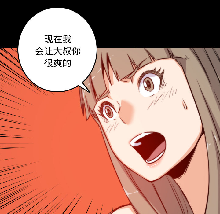 [Manhwa] Colored flower hole Fantasy, big breasts#[120P]-88